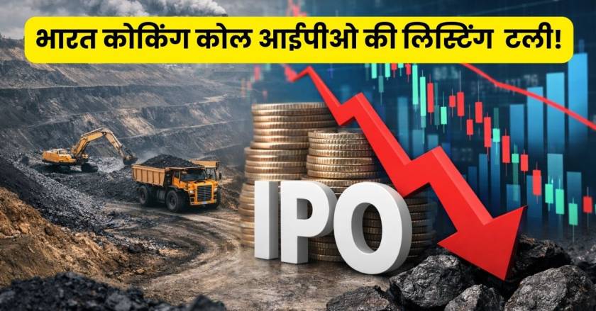 Bharat Coking Coal New Listing Date