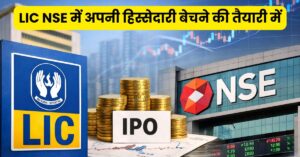 nse ipo