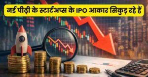 startup ipo size