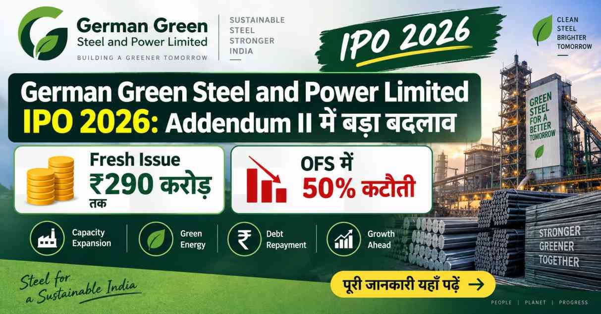 German Green Steel and Power IPO 2026 Fresh Issue and OFS Addendum II