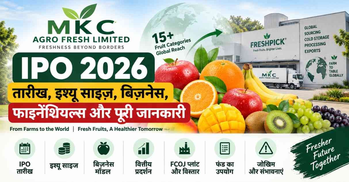 M K C Agro Fresh Limited IPO